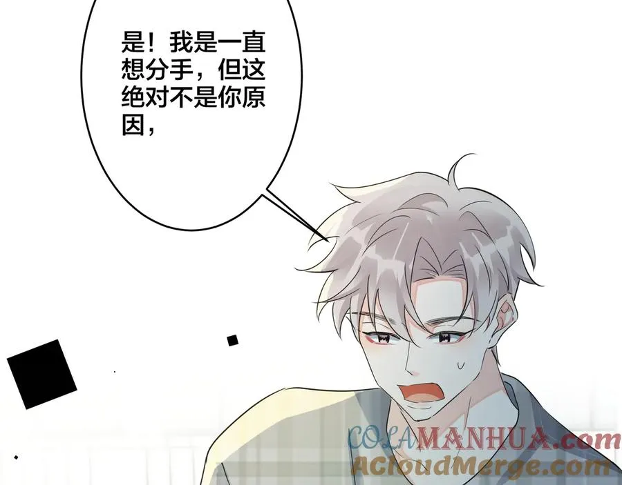 第43话 惊不惊喜？意不意外？ 第13页