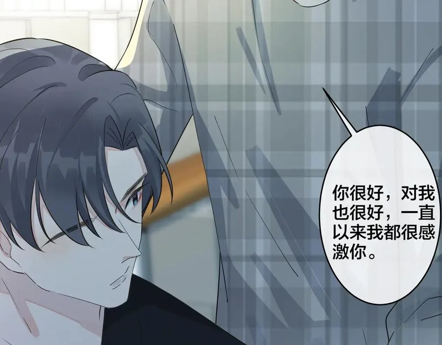 第43话 惊不惊喜？意不意外？ 第14页