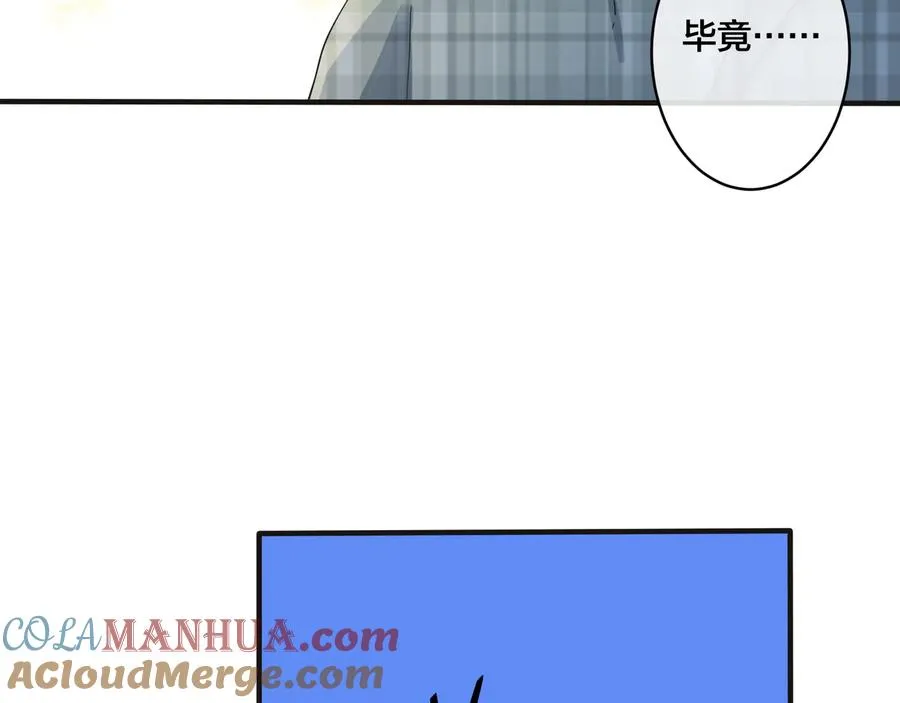 第43话 惊不惊喜？意不意外？ 第19页