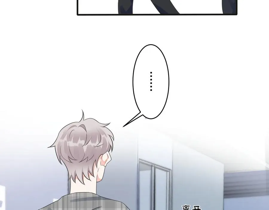 第43话 惊不惊喜？意不意外？ 第21页
