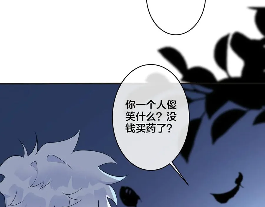 第43话 惊不惊喜？意不意外？ 第33页