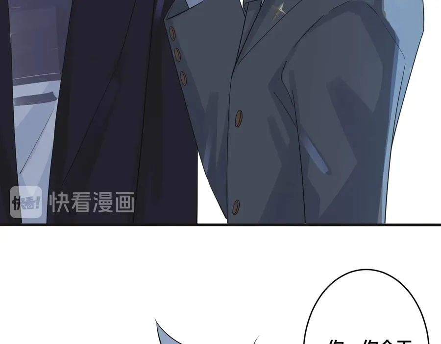 第43话 惊不惊喜？意不意外？ 第35页