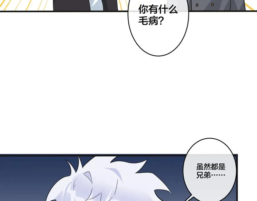 第43话 惊不惊喜？意不意外？ 第39页