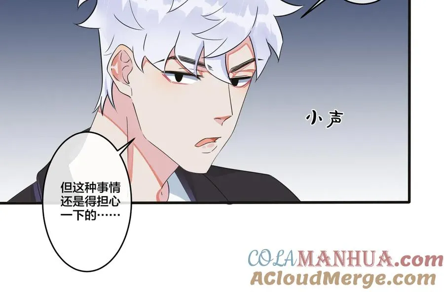 第43话 惊不惊喜？意不意外？ 第40页