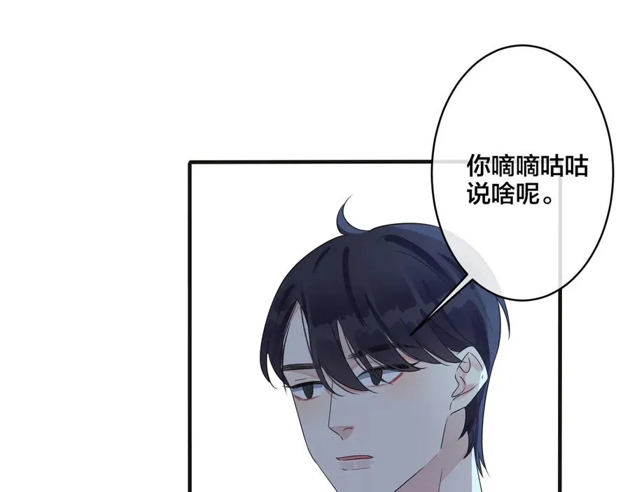 第43话 惊不惊喜？意不意外？ 第41页