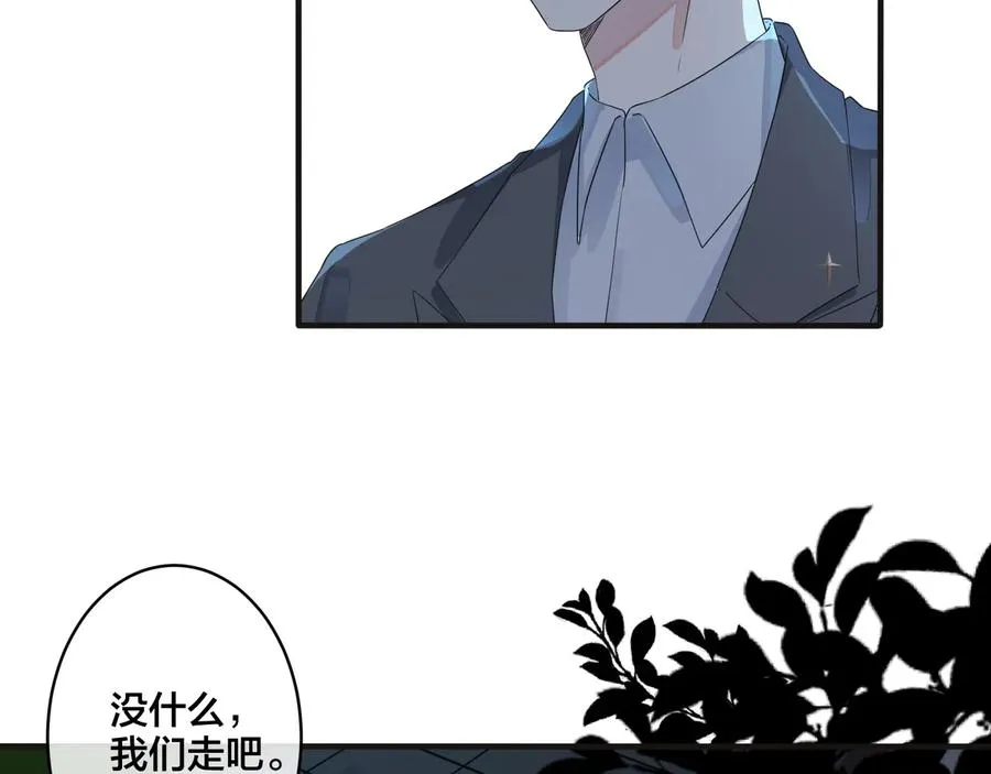第43话 惊不惊喜？意不意外？ 第42页