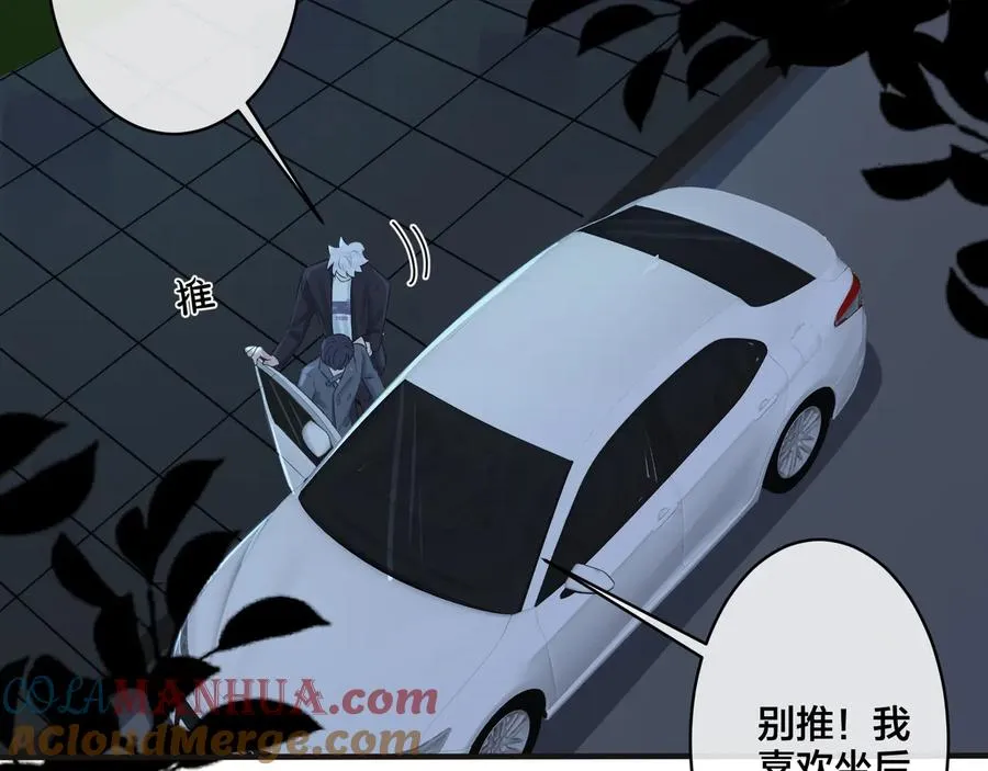 第43话 惊不惊喜？意不意外？ 第43页