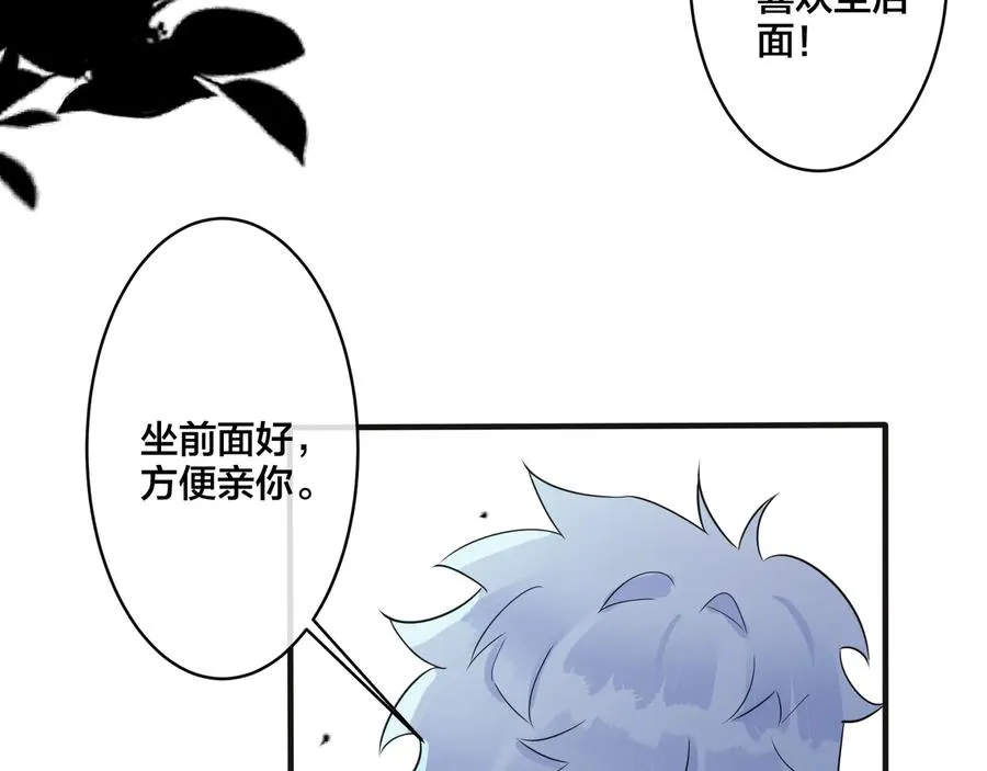 第43话 惊不惊喜？意不意外？ 第44页