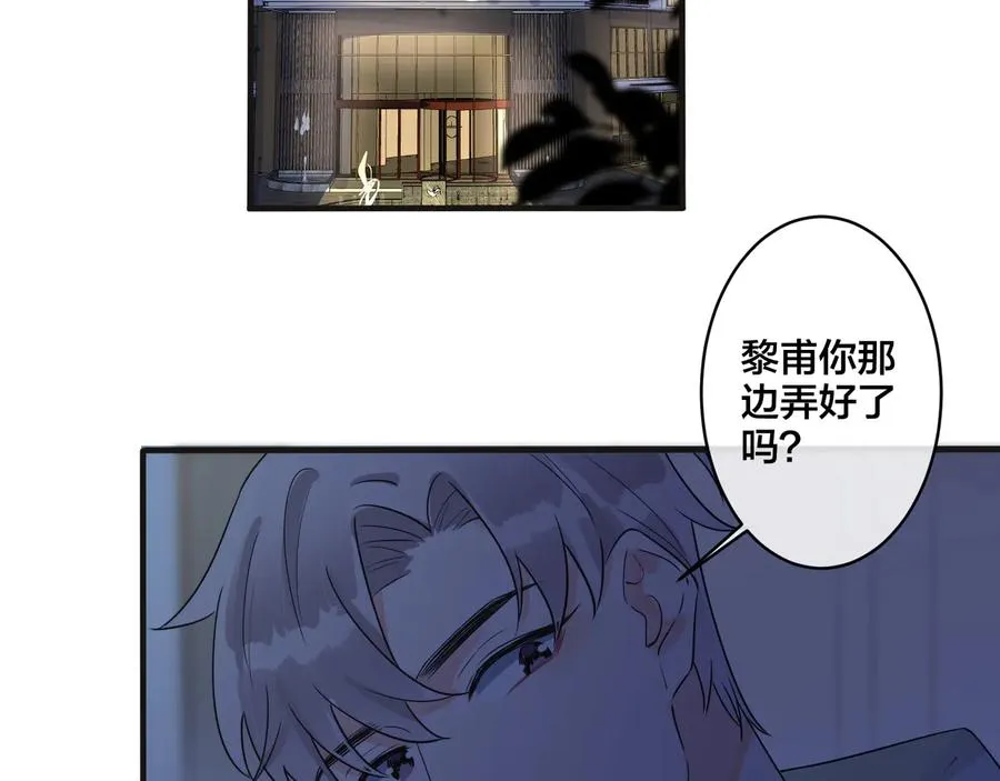 第43话 惊不惊喜？意不意外？ 第47页