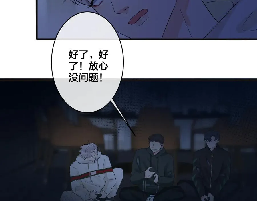 第43话 惊不惊喜？意不意外？ 第48页