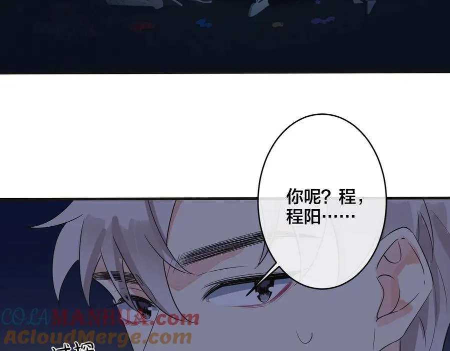 第43话 惊不惊喜？意不意外？ 第49页