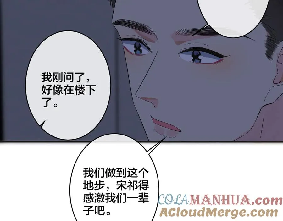 第43话 惊不惊喜？意不意外？ 第52页