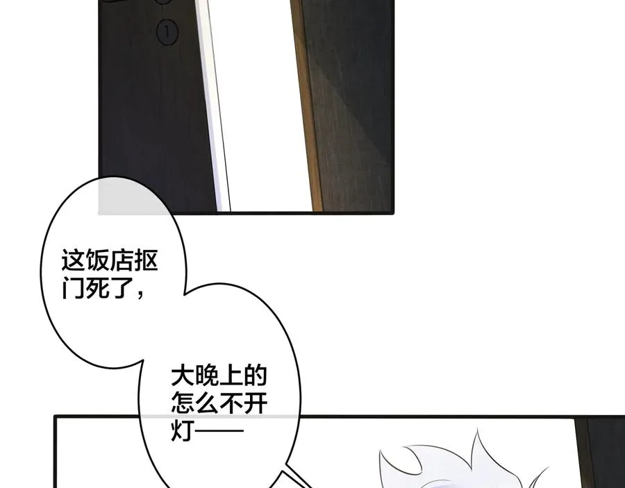 第43话 惊不惊喜？意不意外？ 第54页