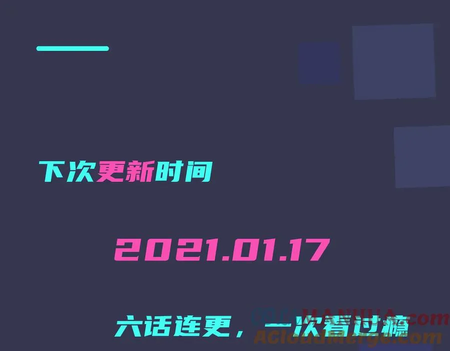 第43话 惊不惊喜？意不意外？ 第67页
