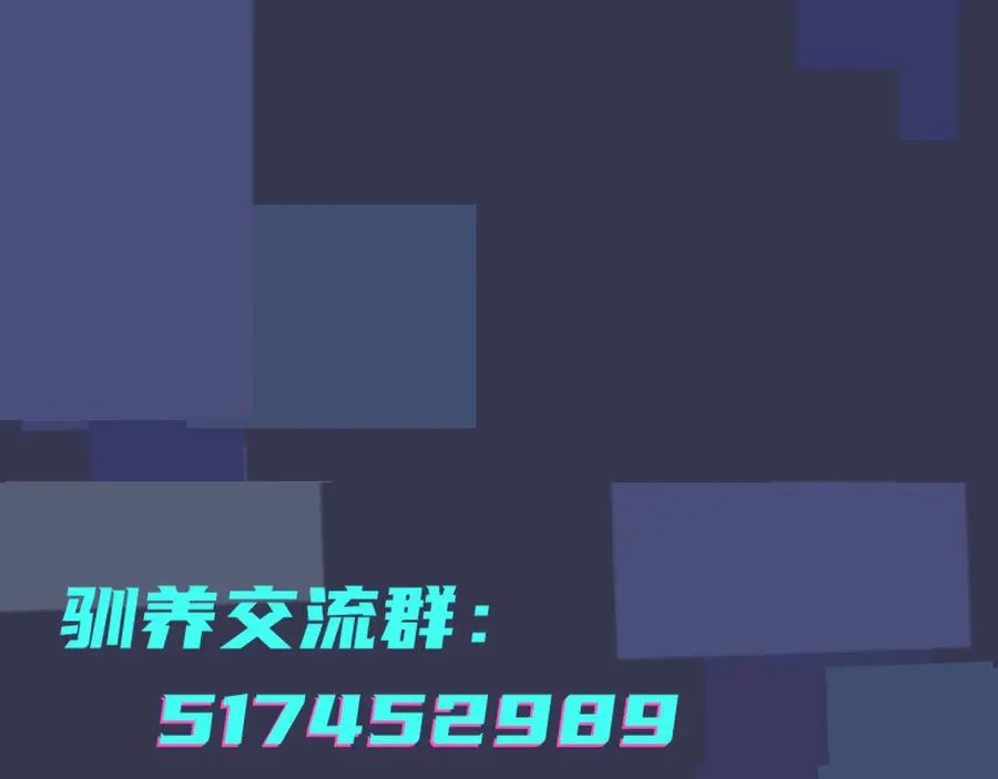 第43话 惊不惊喜？意不意外？ 第68页
