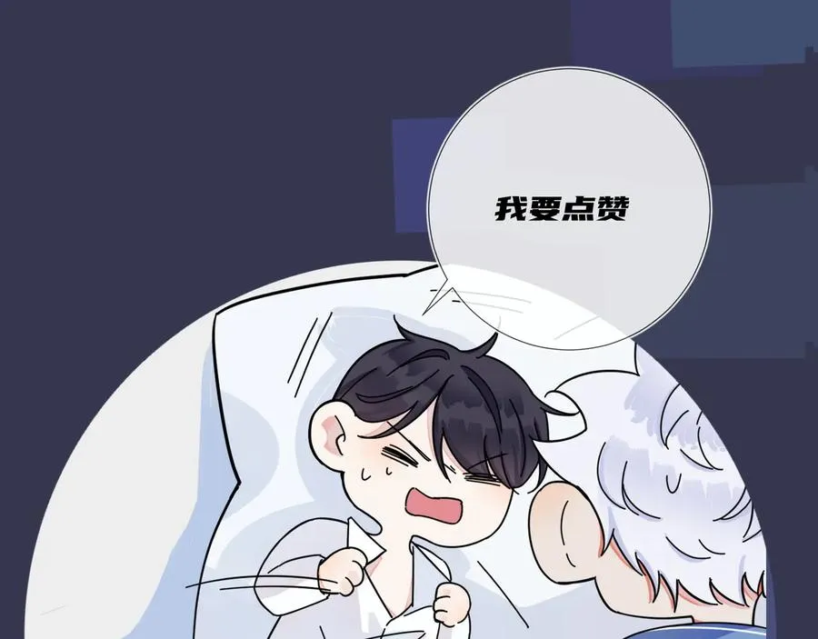 第43话 惊不惊喜？意不意外？ 第69页