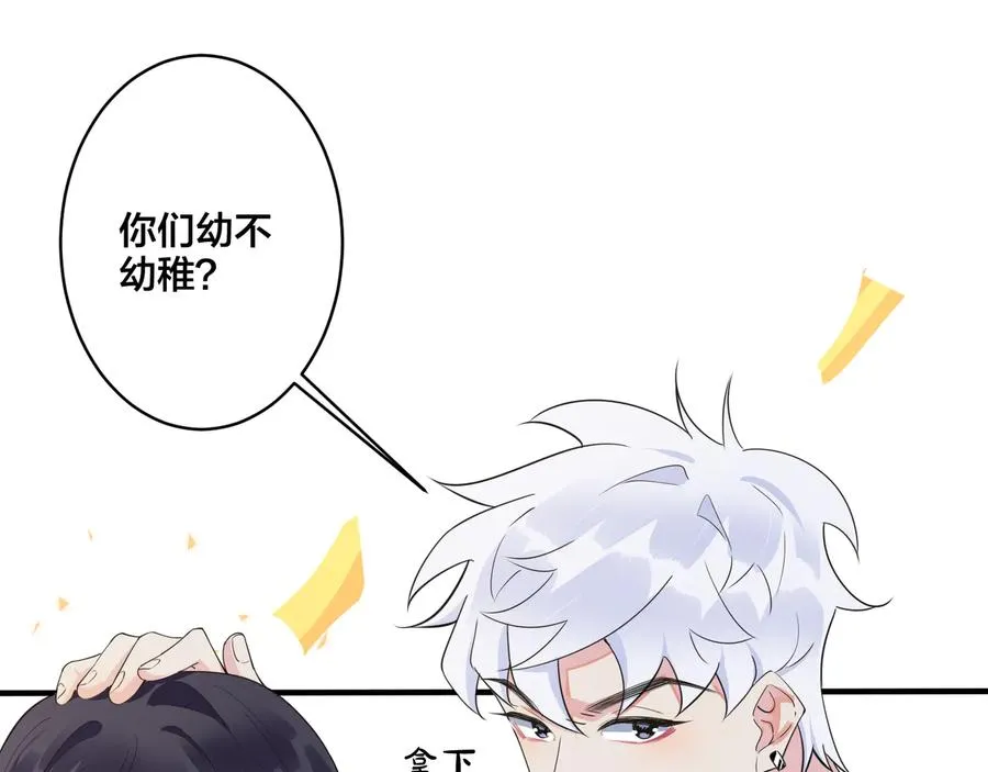第44��� 他的温度 第5页