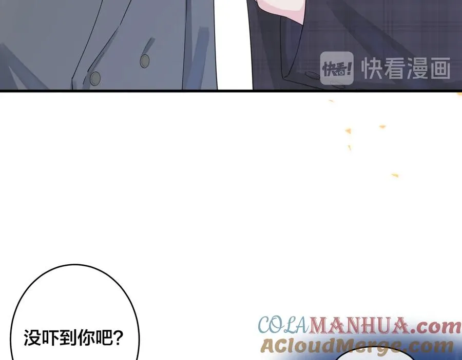 第44��� 他的温度 第7页