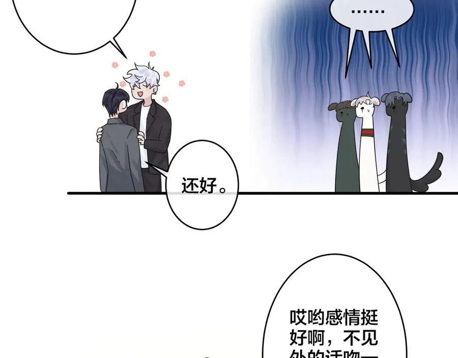 第44��� 他的温度 第8页