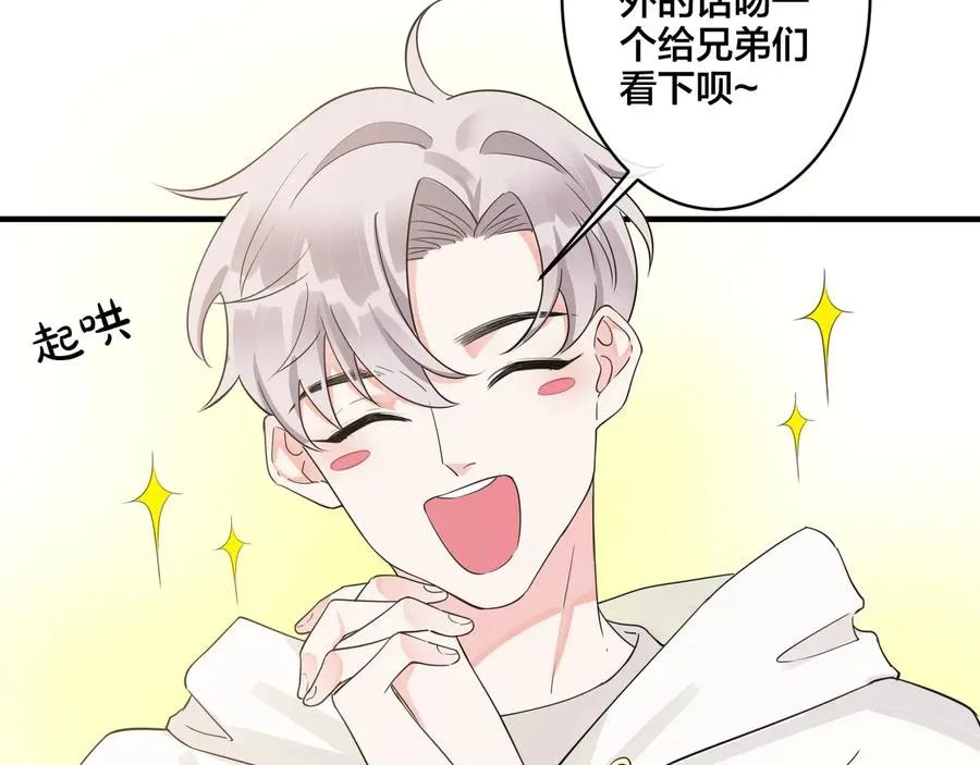 第44��� 他的温度 第9页