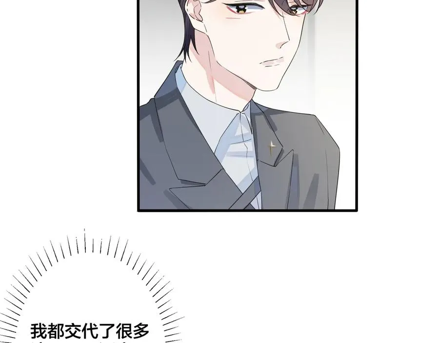 第44��� 他的温度 第11页