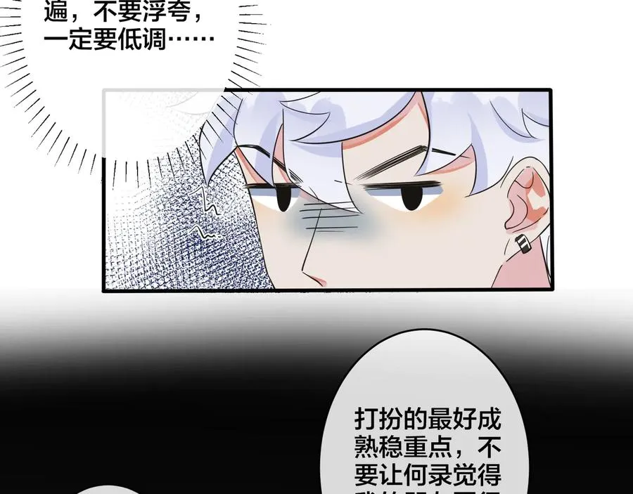 第44��� 他的温度 第12页