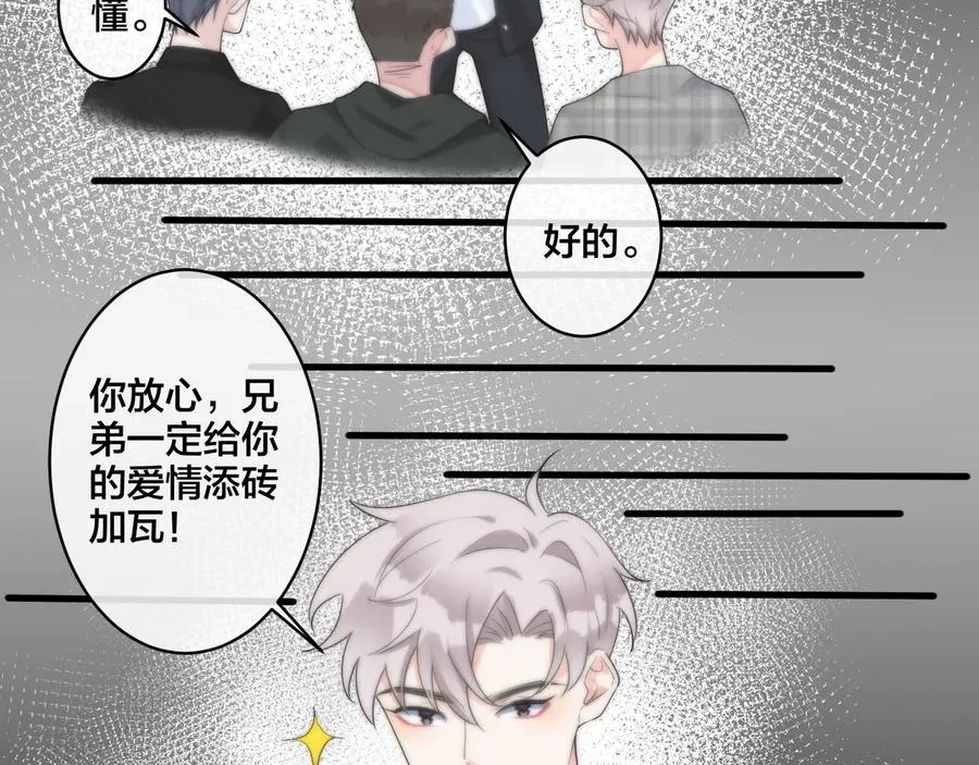 第44��� 他的温度 第14页