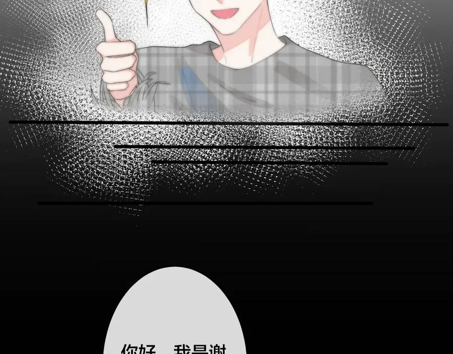 第44��� 他的温度 第15页