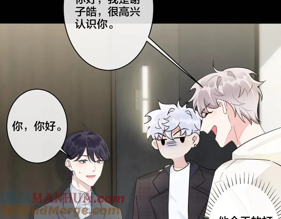 第44��� 他的温度 第16页