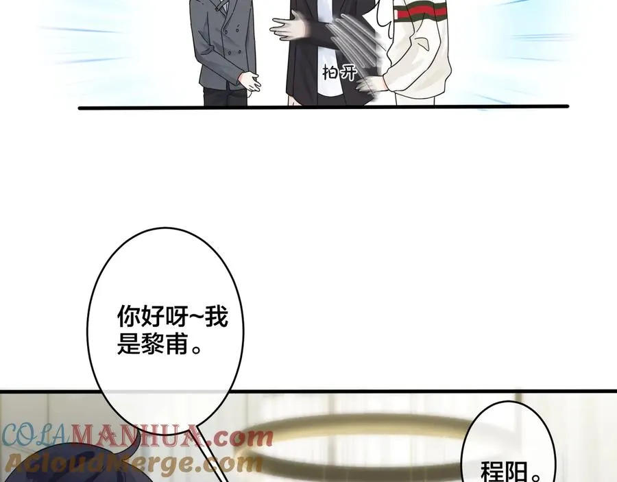 第44��� 他的温度 第19页