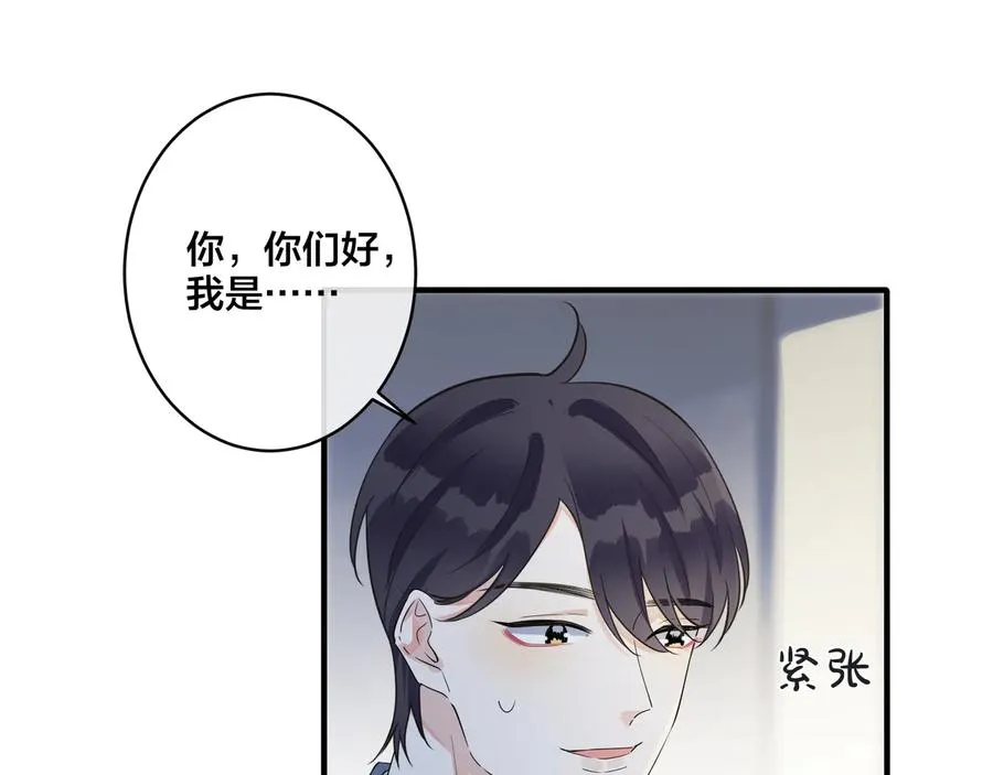 第44��� 他的温度 第21页