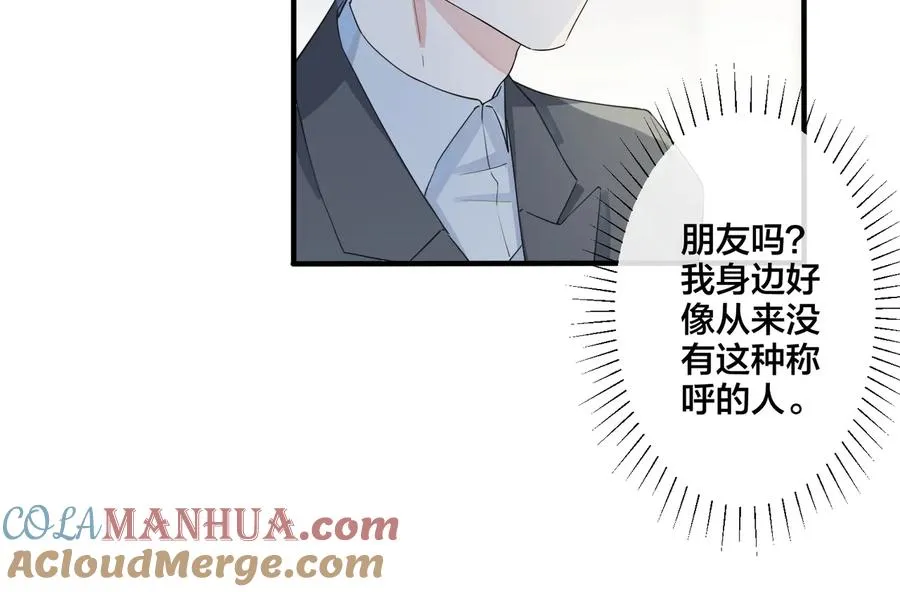 第44��� 他的温度 第22页