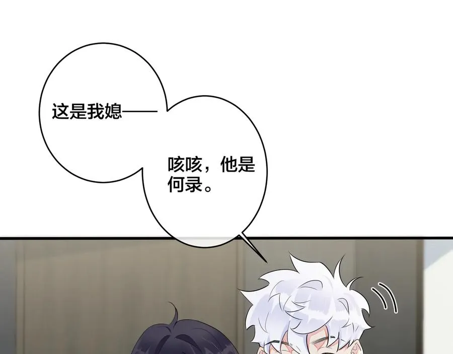 第44��� 他的温度 第23页