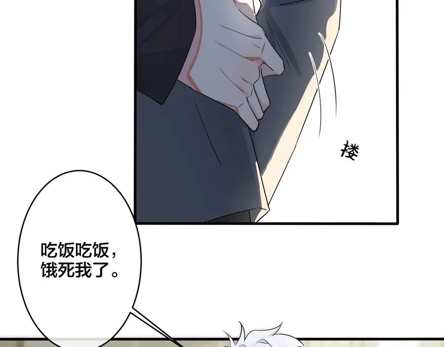 第44��� 他的温度 第26页