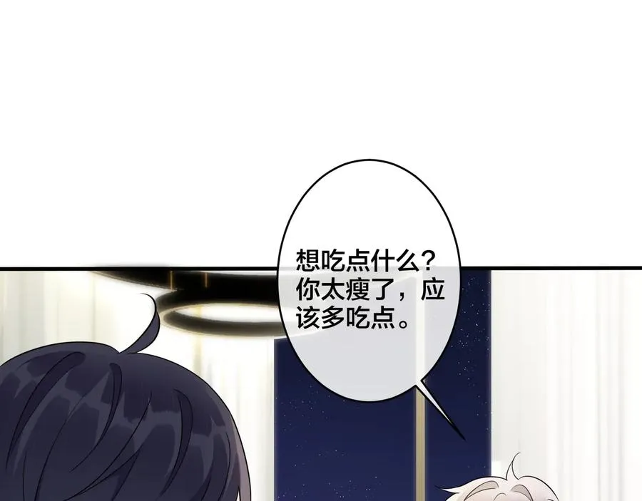 第44��� 他的温度 第30页