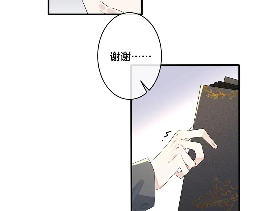 第44��� 他的温度 第33页