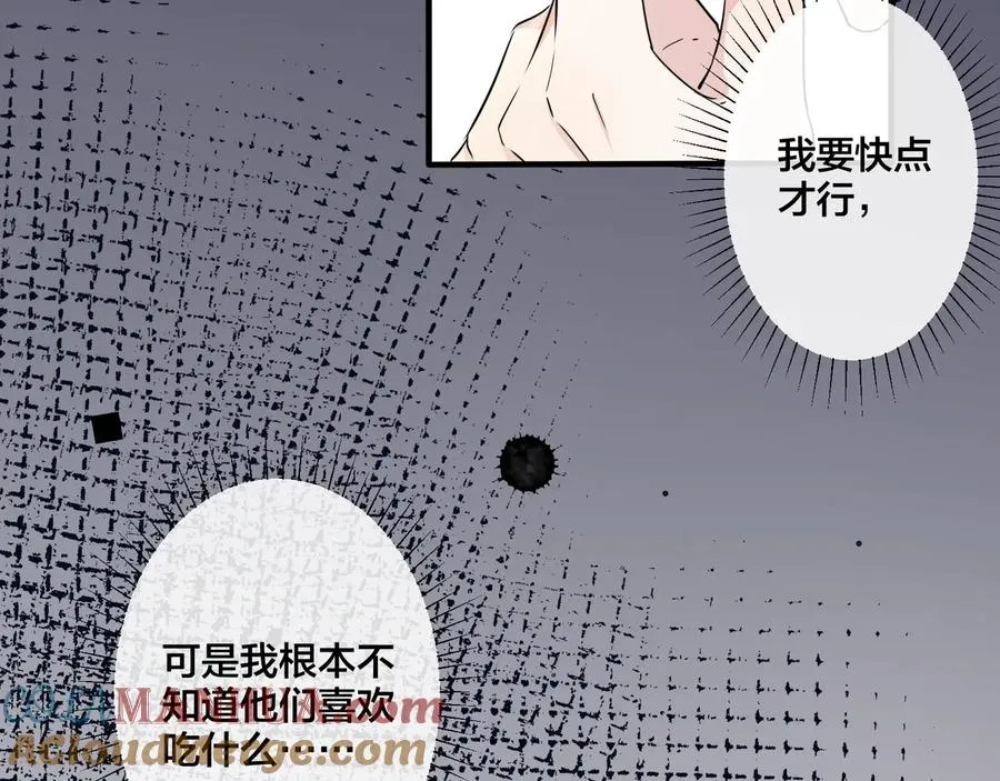 第44��� 他的温度 第37页