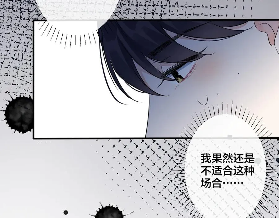 第44��� 他的温度 第38页