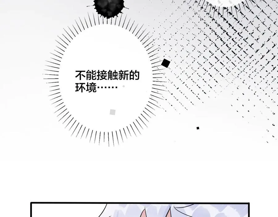 第44��� 他的温度 第39页