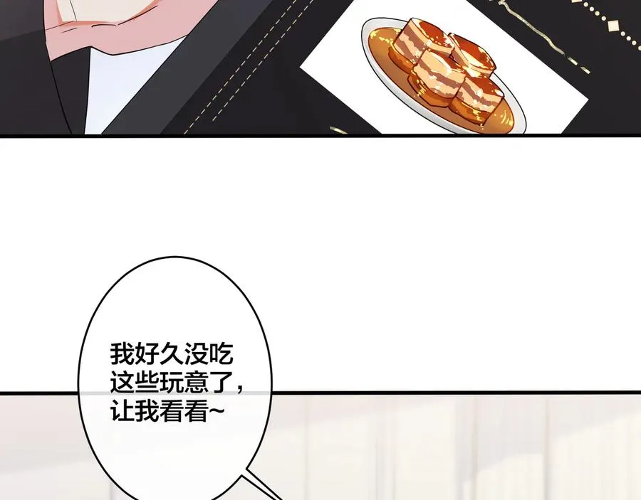 第44��� 他的温度 第48页