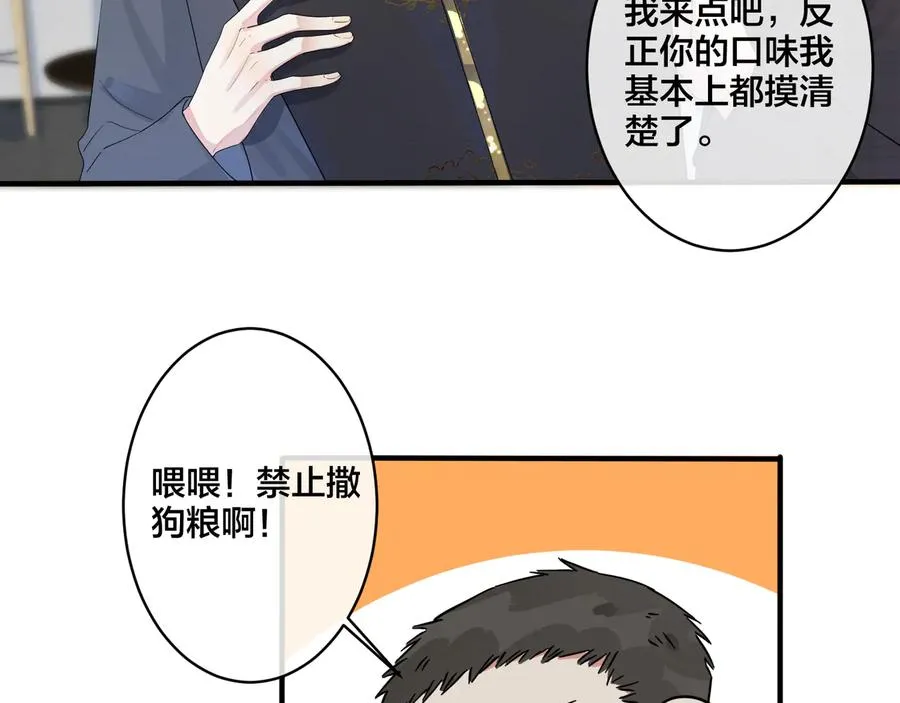 第44��� 他的温度 第50页
