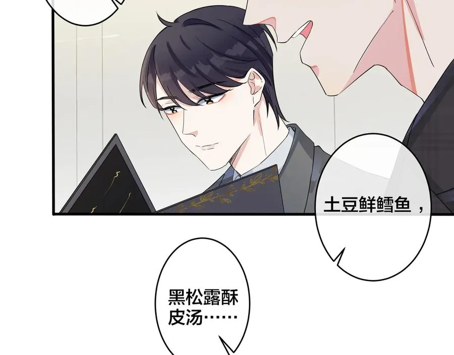 第44��� 他的温度 第54页