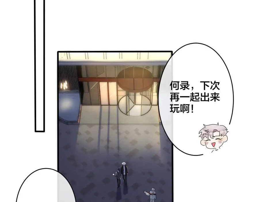 第44��� 他的温度 第56页