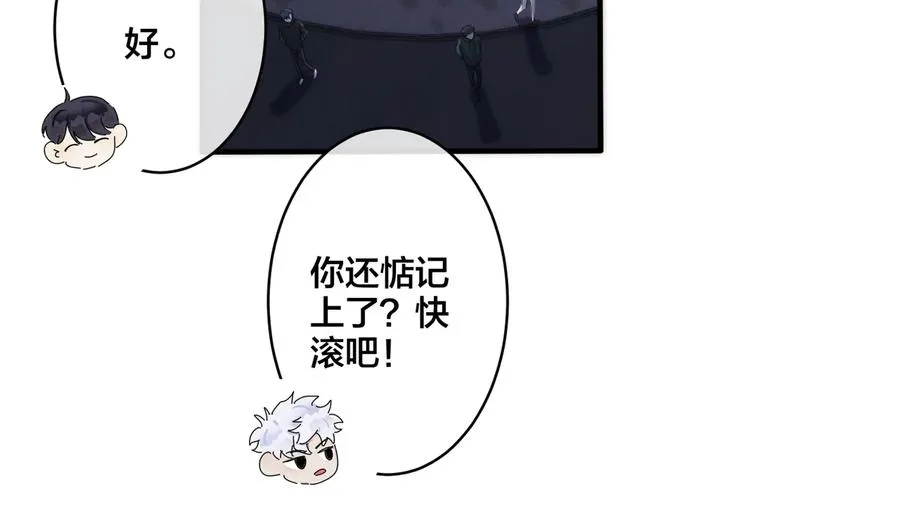 第44��� 他的温度 第57页