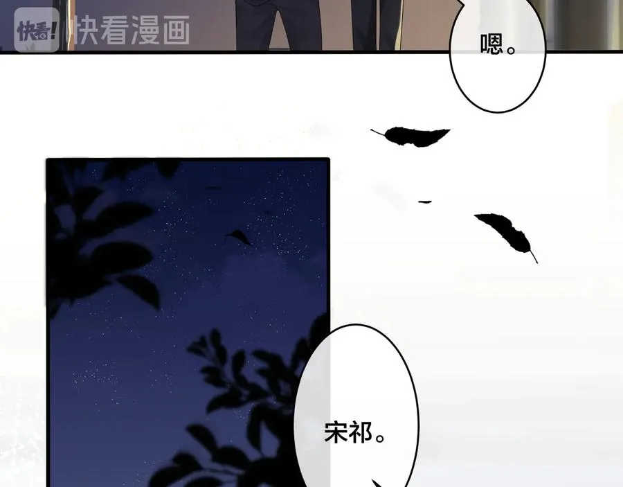 第44��� 他的温度 第59页