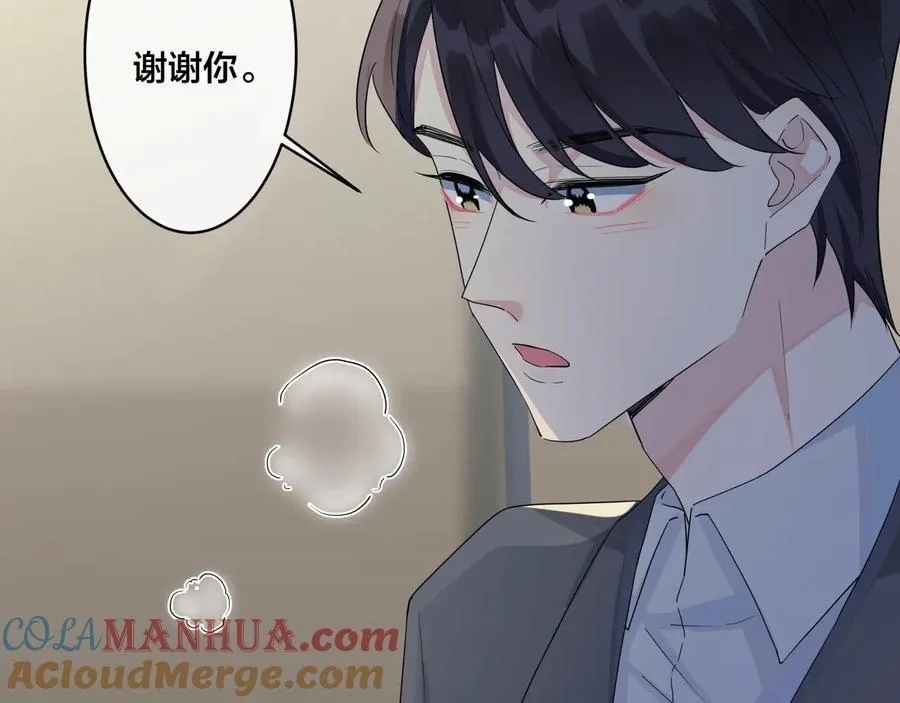 第44��� 他的温度 第61页