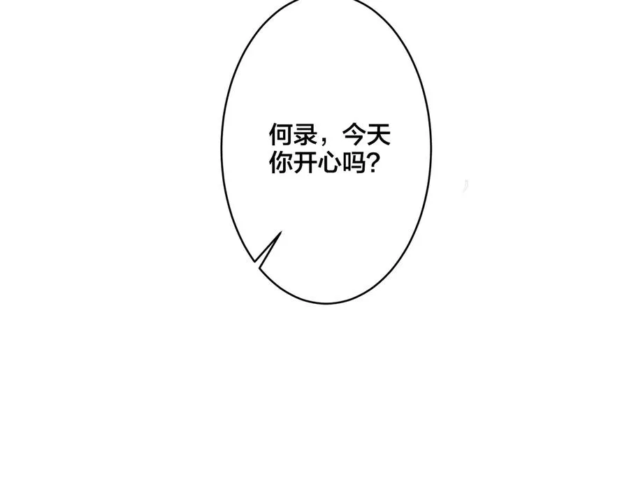 第44��� 他的温度 第66页