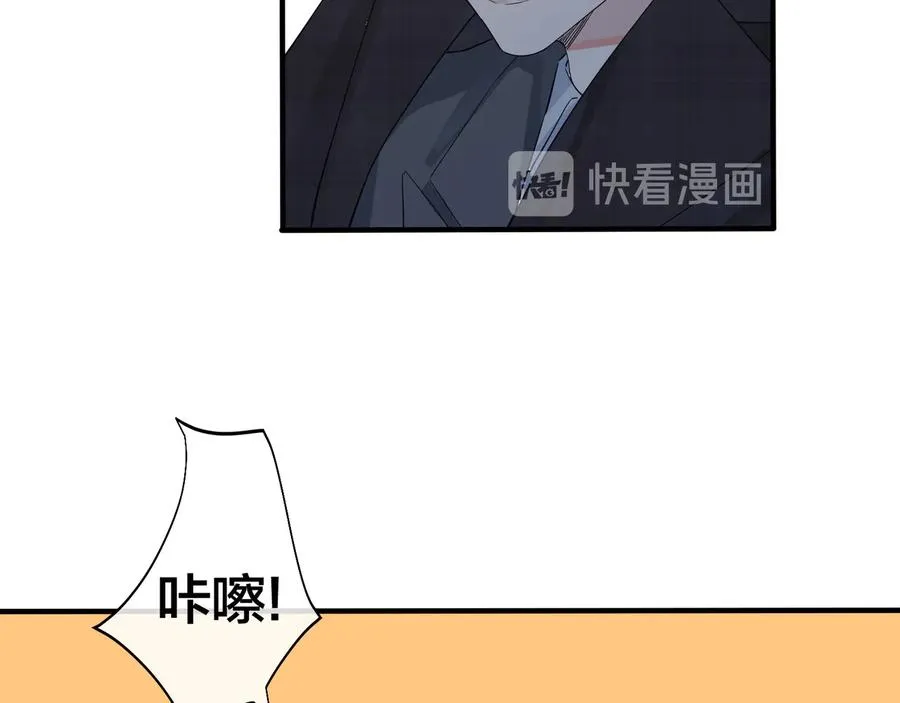 第45话 他的伤疤 第6页