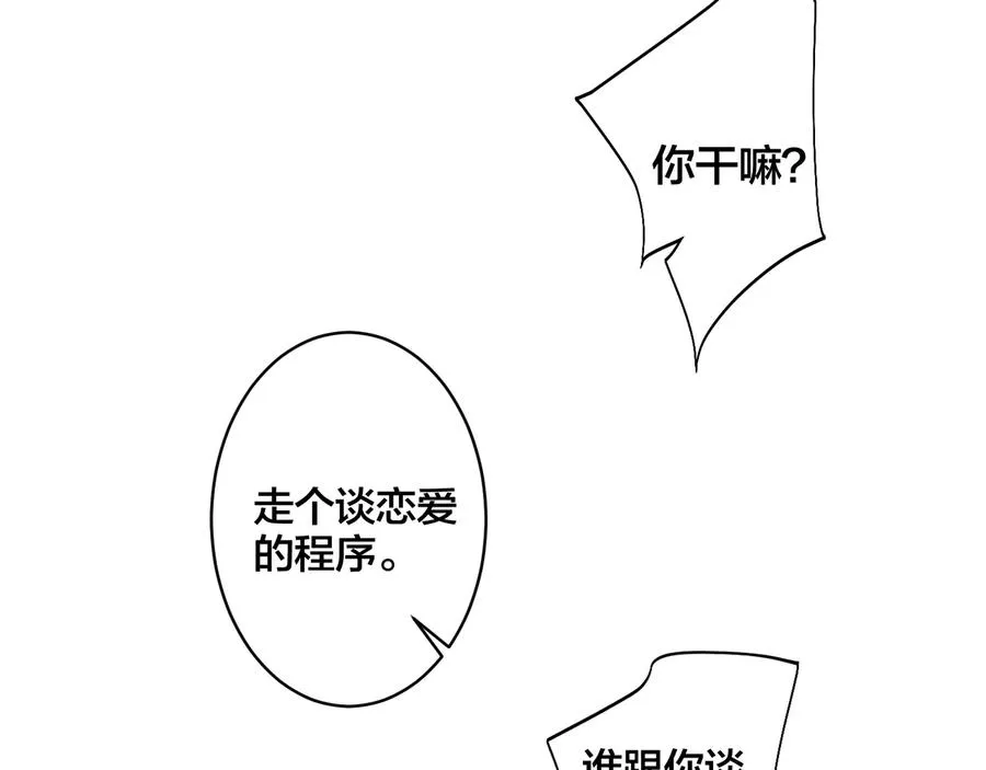 第45话 他的伤疤 第8页