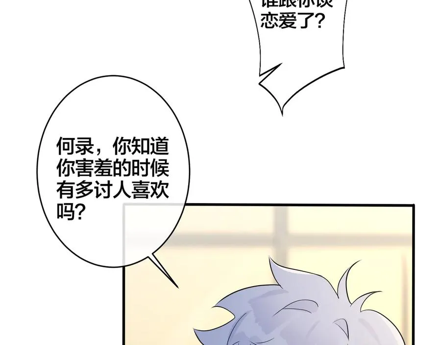 第45话 他的伤疤 第9页